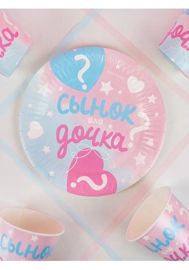 Riota Günlük Kağıt Tabaklar Gender Party 18 Cm 6 Adet 219313706 100 adet