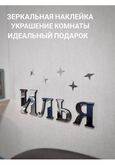 Be At Sweet Home Ayna Duvar Çıkartması Ilia 191083670 Krom