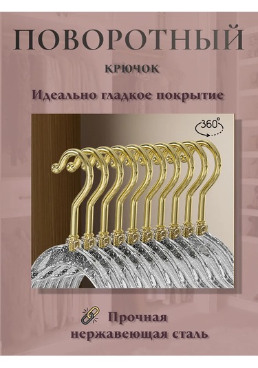 Anlab Kıyafet Askıları Seti 5 Parça. 418459290 Altın Rengi