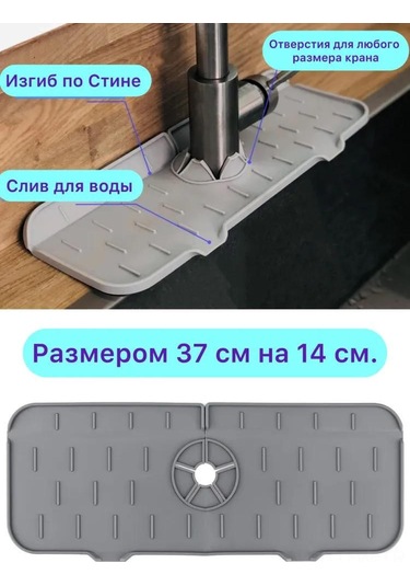 Tenfowee Silikon Lavabo Izgarası 37x14 Cm - Su Sızıntısı Engelleyici, Mutfak/banyo Organizatörü Tek Adet Gri