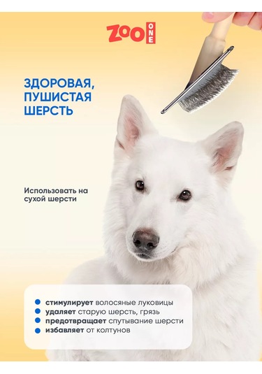 Zooone Kedi Ve Köpekler İçin Döküntü Fırçası, Damlalı, Hafif, Xl 204115646