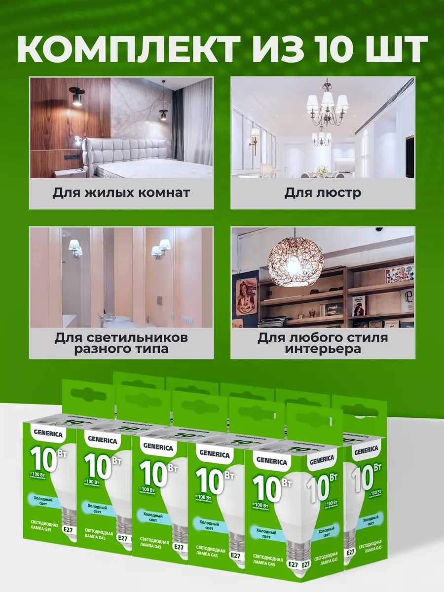 Generica Led Ampuller E27 10w 6500k Led Soğuk Işık 10'lu Paket 237570067