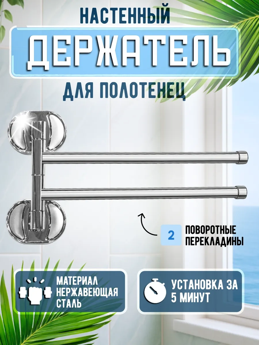 Potato Banyo İçin Döner Havlu Askısı 153641605 Krom