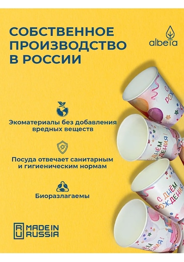 Albeta Tek Kullanımlık Kağıt Bardaklar 250 Ml 50'li Set 224385899 Beyaz