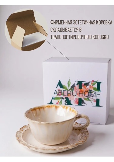 Aberu Shop Çay/kahve Takımı Fincan Ve Tabak Seti 250 Ml. 446807213 Beyaz