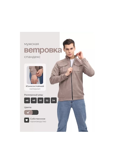 Mbm Demi-sezon Rüzgarlık 222972955 Bej