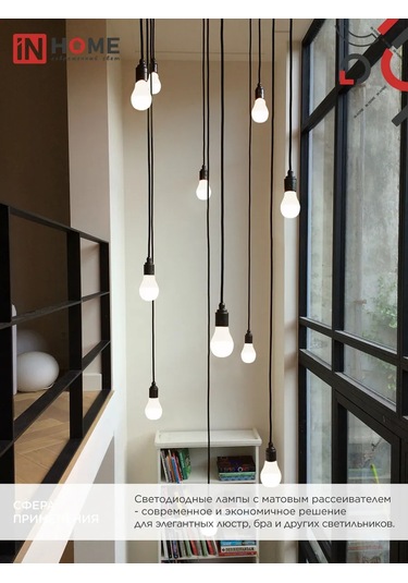 In Home Led Ampuller E27 10w 4000k Küre, 10 Adet. 188378937