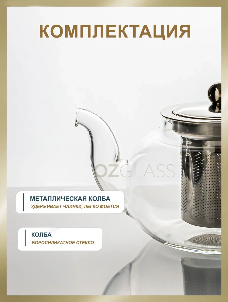 Ozglass 600 Ml Cam Demleme Çaydanlık 95750939 Beyaz