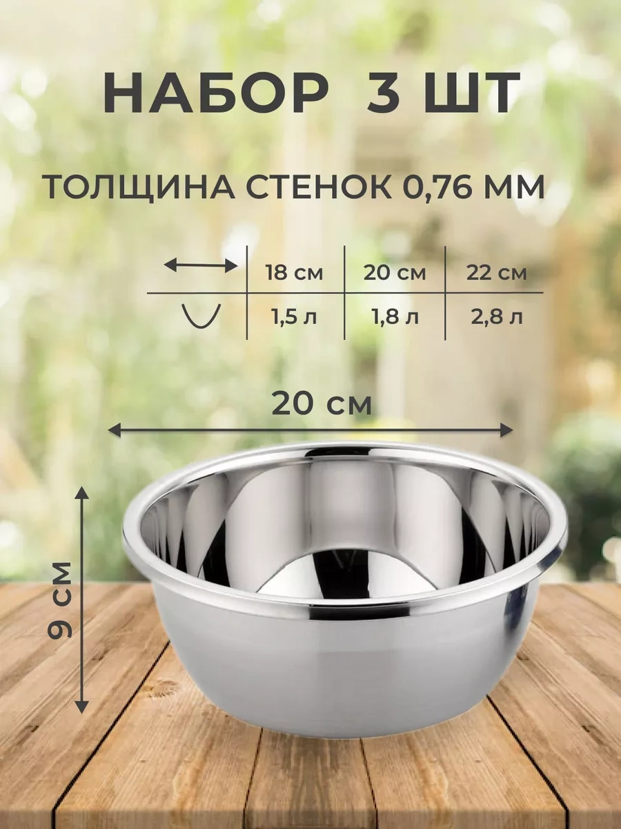 Verone Wood Paslanmaz Çelikten 18, 20, 22 Cm Mutfak Kaseleri 3 Adet 137757718