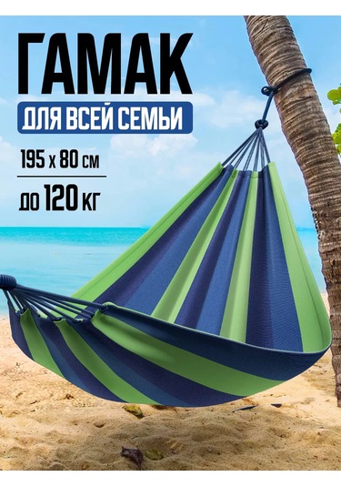 Velton Bahçe Ve Turizm İçin Asma Hamak 225300246 Mavi