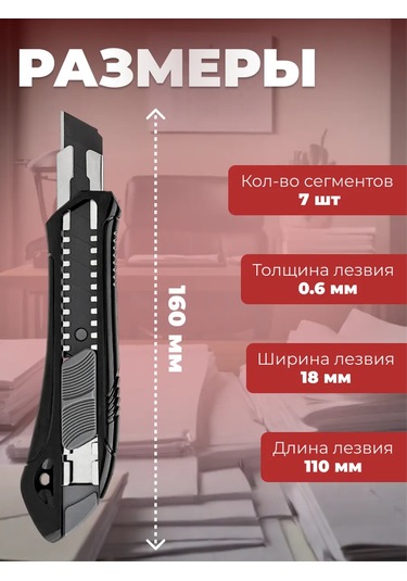 Startul Çekmeli Kırtasiye Bıçağı 18 Mm Black Line St0923 264029655