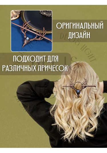 Deus Lıght Gothic Saç Tokası Çin Şpilyeleriyle 249371002 Altın