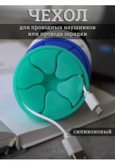 Rumix Kablolu Kulaklıklar Ve Şarj Kablosu İçin Kılıf 171862622 Naneli