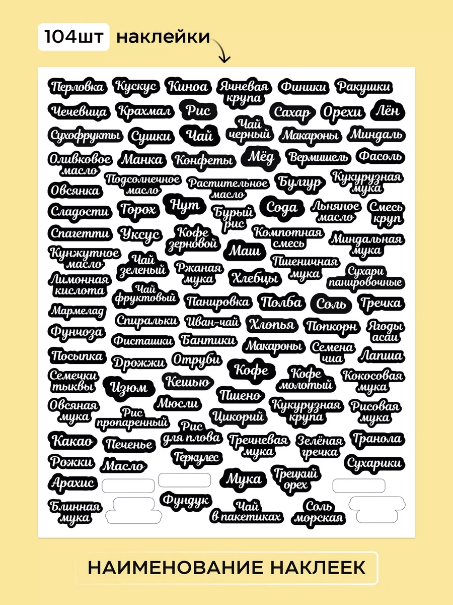 Crafy Depolama Kabı Kuru Gıda Kavanozları 141454034 Beyaz