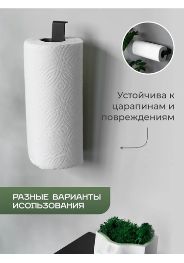 Dayorder Delme Uygulmayan Asılı Kağıt Havlu Askısı 92338879 Siyah