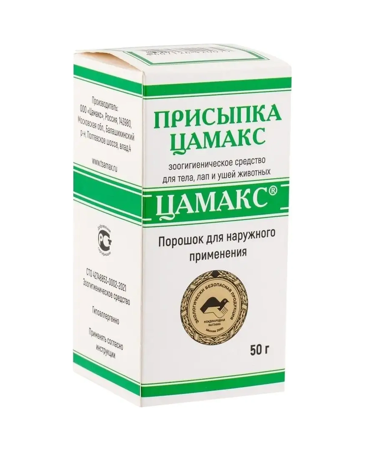 Camaks Köpekler Ve Kediler İçin Yara İyileştirici Pudra 62235354