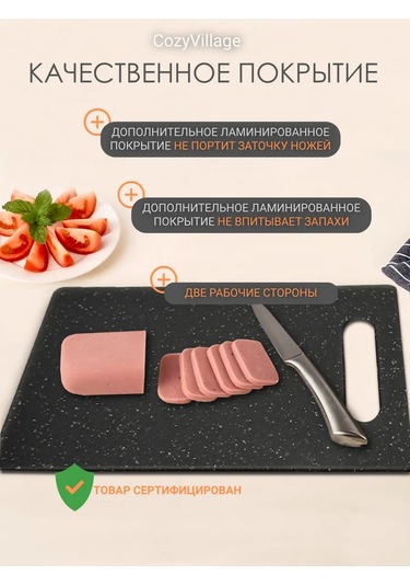 Cozy Village Kesmek Ve Doğrama Tahtası 3'lü Set 413454844 Siyah