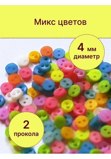 Kadama Master Minik Papatyalılar Bebekler İçin 4 Mm Yuvarlak 100 Adet. 176044611