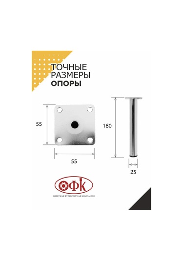 Ofk Mobilya Ayağı 1 Adet 18 Cm Metal Krom 307306745 Krom