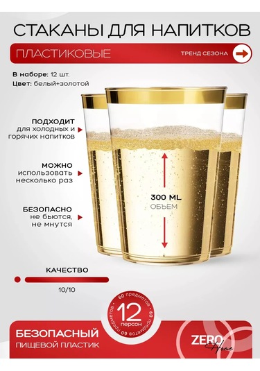 Zero Home Parti İçin Tek Kullanımlık Plastik Sofra Takımı 252620263 Diğer