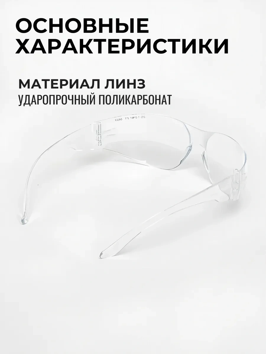 Rosomz Rz-15 Start Koruyucu Gözlükler, İmaj 106053227