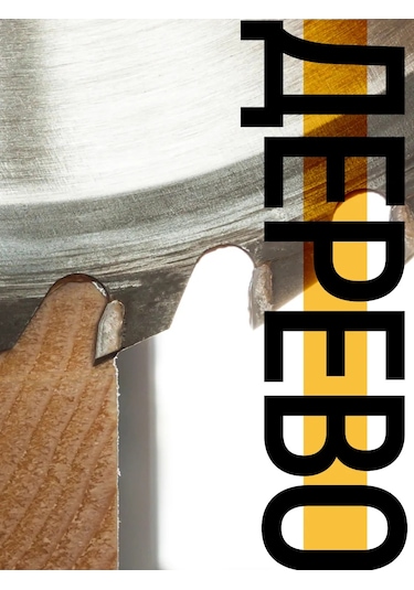 Fıt Fınch Industrıal Tools Fıt Ahşap İçin Testere Diski 190 X 30/20 Mm 48t 161673208