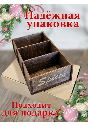 Kahverengi Paket İçinde Baharat Standı 224661769 Palisandër