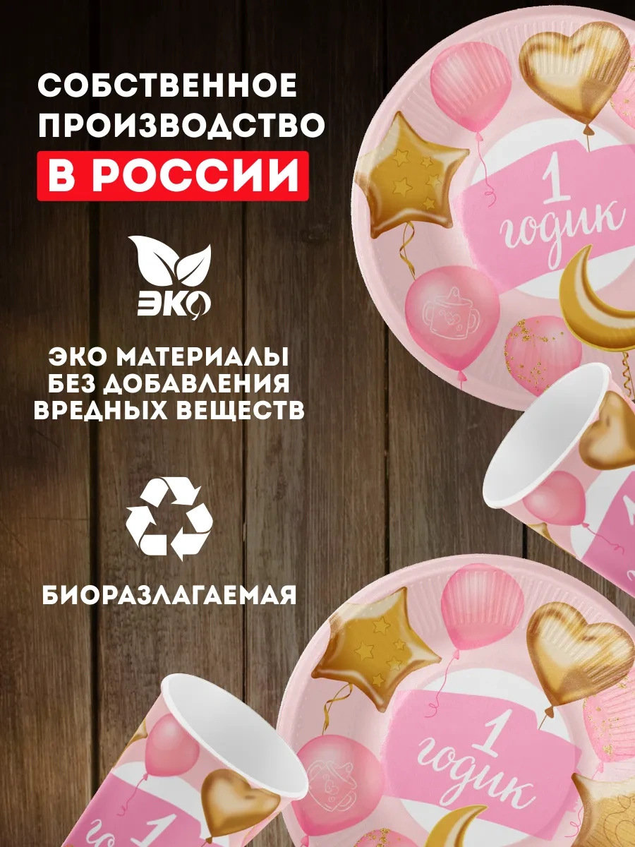 Onlybest Tek Kullanımlık Parti Takımı, Kız Çocuğu İçin 1 Yaş Parçası 44915712 100 adet