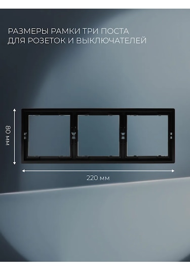 Laıtys Üçlü Siyah Priz Ve Anahtarlar İçin Çerçeve 260628922