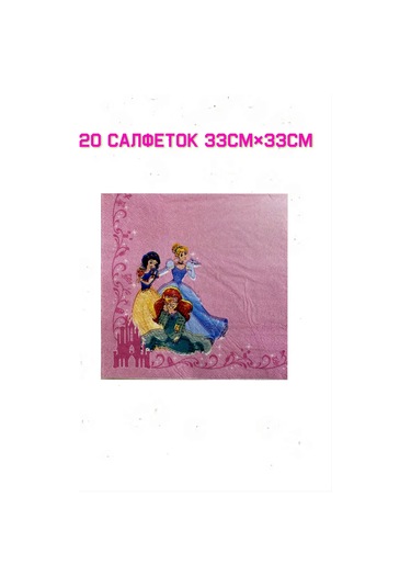 Bubble Shar Prensesler Disney Küçük Deniz Kızı Tek Kullanımlık Kaplar 190912118 100 adet