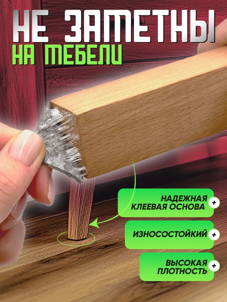 Hey Case Kendinden Yapışkanlı Sandalye Ayak Koruyucuları 294669819 Gri