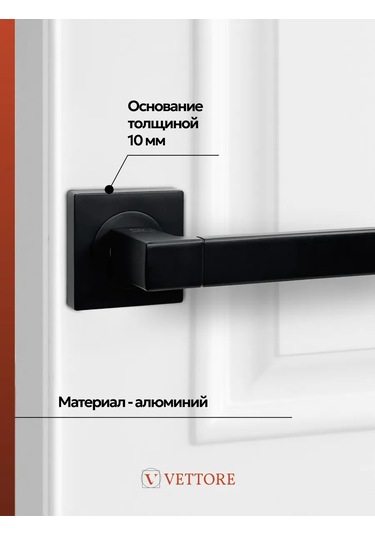 Vettore Veya İçin Kapı Kolu, Kilitli Mekanizmalı, Mat Siyah 61890170