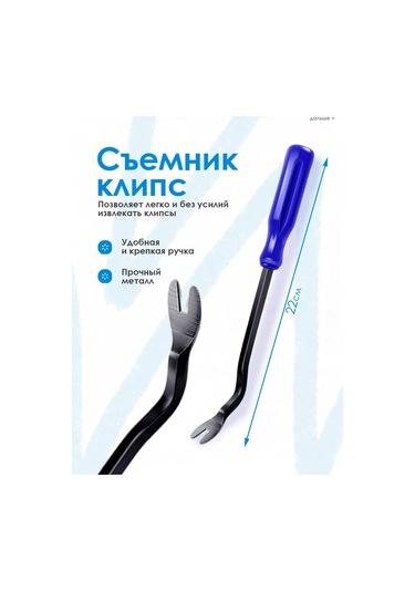 Sovıto Oto Döşeme Çıkarıcı Seti 227503293