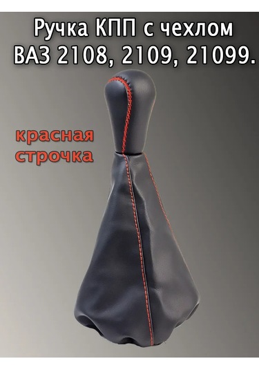 Avto İ Dom Vites Topuzu Kılıflı 193216808 Diğer