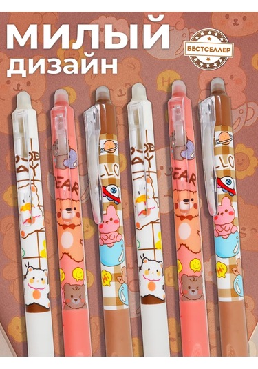 Bestseller Otomatik Silinebilir Yaz Ve Sil Kalemleri, Ayı Teddy, 6 Adet 176042912 Kahverengi