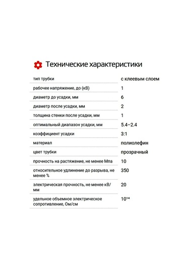 Kvt 12/4 Yapışkanlık Kablo İçin Isı Büzülmeli Kılıf Termal Büzülmeli Boru 208772518