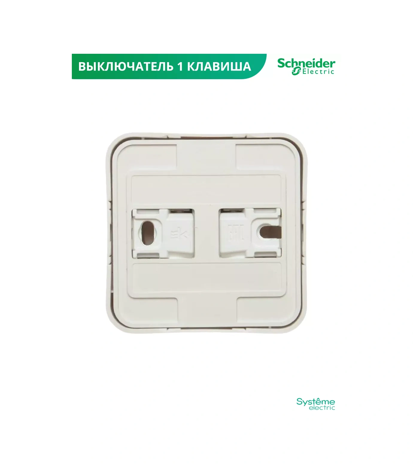 Systeme Electric Schneider Aydınlatmalı Tek Tuşlu Yüzey Montajlı Anahtar 35420173