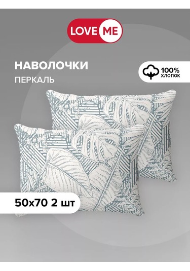 Loveme 50x70 Cm Yastık Kılıfı, %100 Pamuk - 2 Adet. 186948343 Açik Mavi