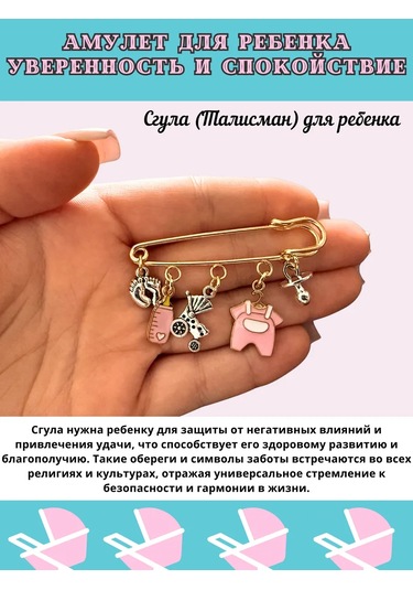 Go Green Shop Yeni Doğanlar Ve Çocuklar İçin Nazarlık Tuzak İğnesi 405620459 Pembe