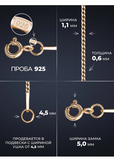 Voznesenskij Uvelirnyj Zavod 925 Ançız Kolye Gümüş Zinciri Altın Kaplama 250228215 Altın