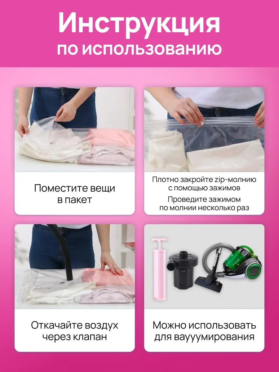 Techhouse Kıyafetler İçin Vakumlu Poşetler 10 Adet Pompa Dahil Yok 201293771