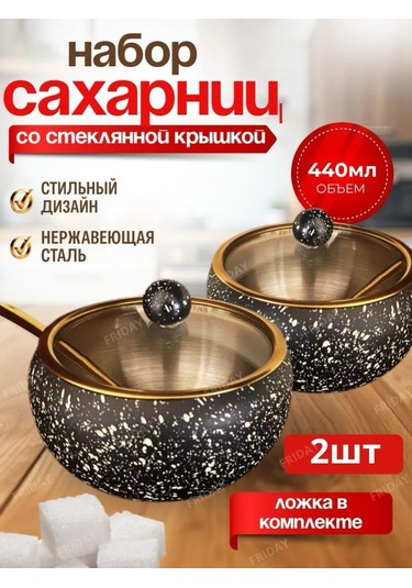 Frıday.kz Kapaklı Ve Kaşıklı Şekerlik 390343074 Siyah Mat