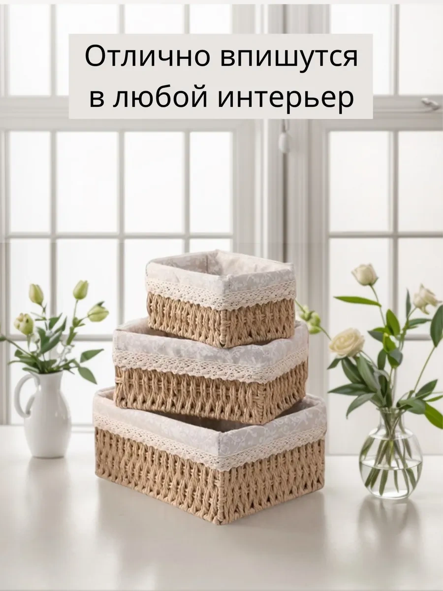 Sunny Home Örgü Saklama Sepetleri Seti 268456865 Bej