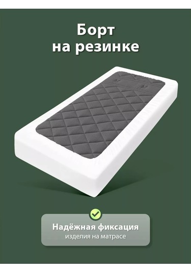 Ol-tex Kenarlı 90x200 Yatak Alezi 251620567