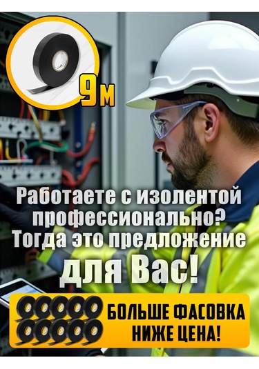 Oxion Kendinden Yapışkanlı Elektrik Bandı Seti 10'lu 9m 19mm X0.76mm 314905905