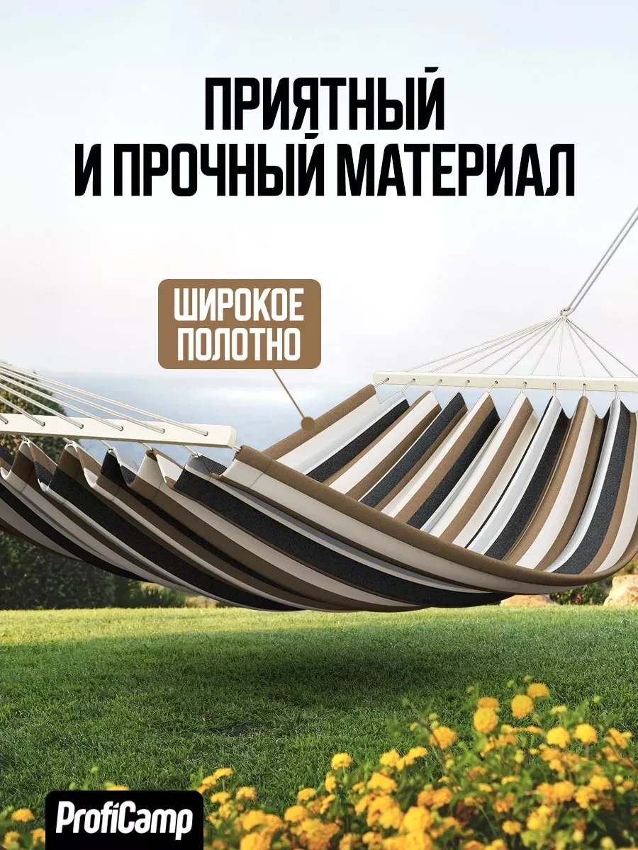 Proficamp Bahçe Ve Turizm İçin Asma Hamak 314821108 Bej