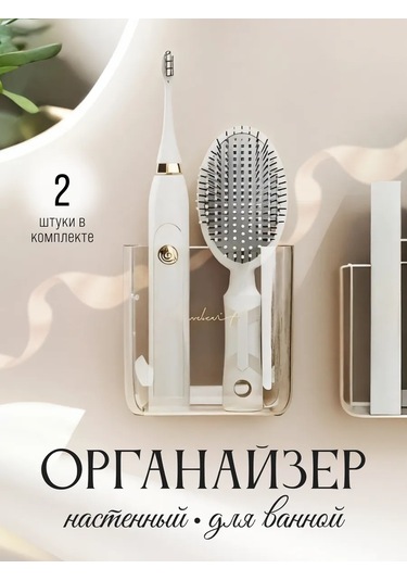 White Cube Diş Fırçası Ve Macunu Tutucu, 2'li Set 396679087 Beyaz