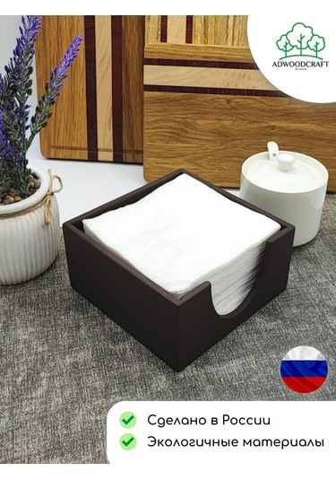 Adwoodcraft 14x14x7 Cm, Kahverengi Peçetelik 185130490 Kahverengi