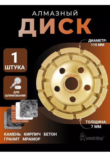 Smartbuy Elmas Disk 115 Mm 261082948