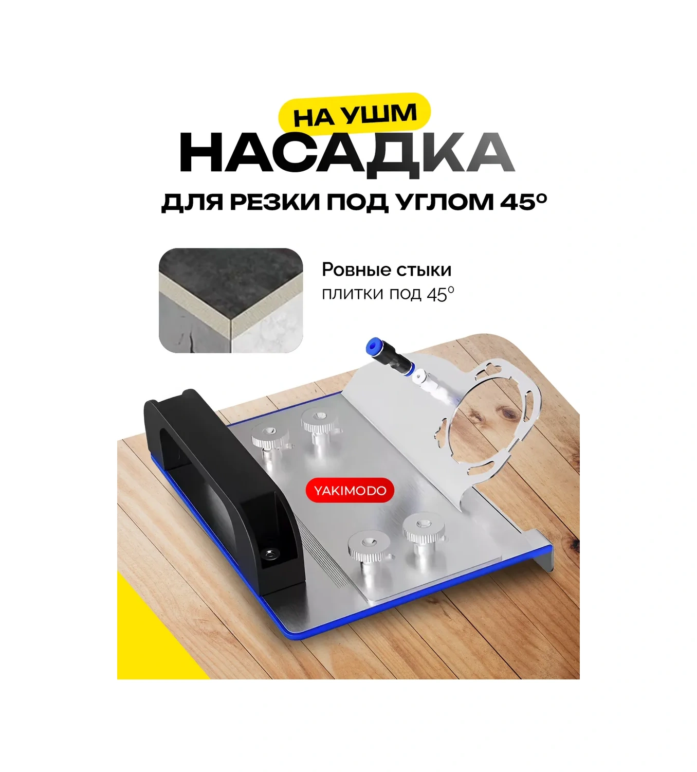 Yakımodo 45 Derecelik Fayans Düzeltici, Taşlama Makinesi İçin Uç. Uşm 321747100